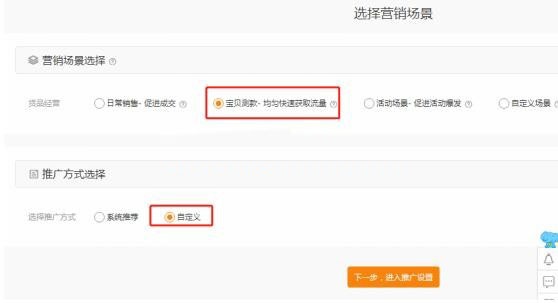 %title插图%num 详细直通车测图测款步骤,打造爆款