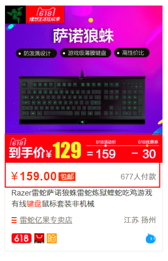 影响直通车点击率的十大因素