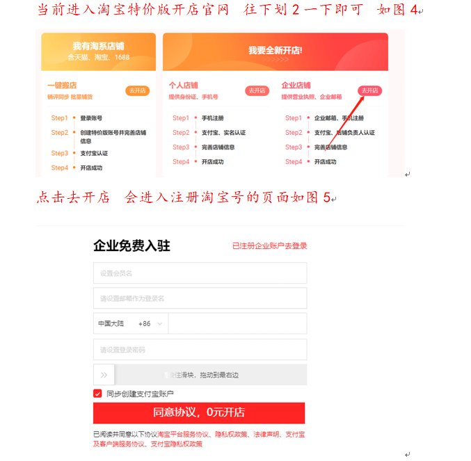 %title插图%num 已违规封店的法人强开淘宝特价店技术分享,一证多开。原理分析