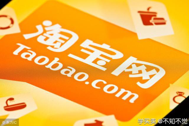 淘宝入门必读，这些你了解了吗？看看是否有你不知道的！