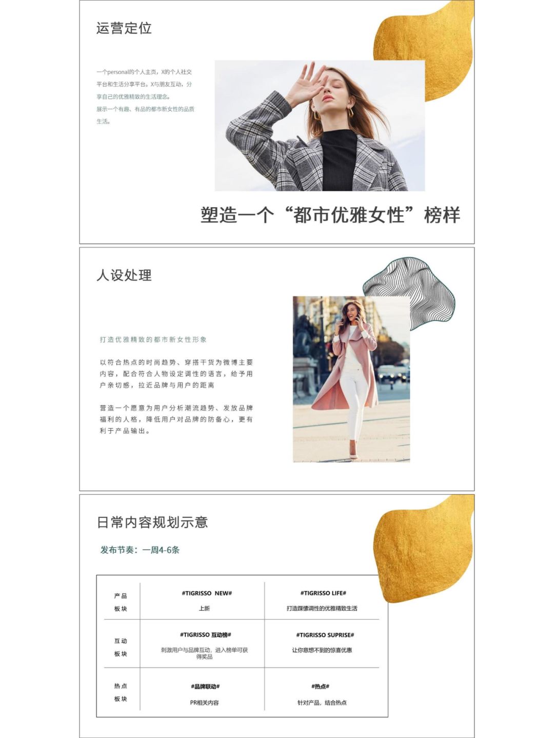 鞋子品牌社媒推广方案