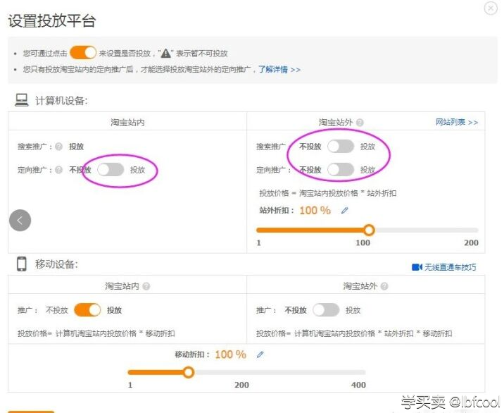 %title插图%num 我是怎么把直通车的ppc做到几毛钱的