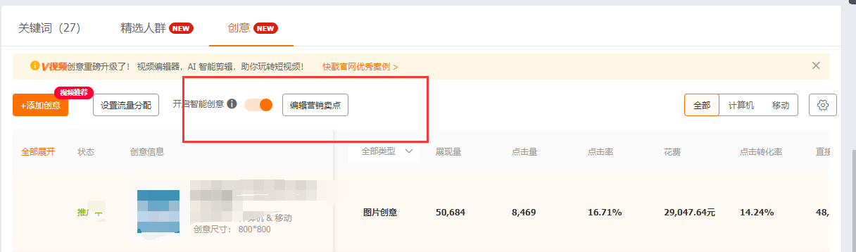 淘系直通车，测款，测图，测玩法！