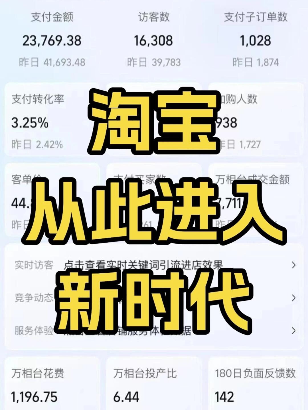 %title插图%num 淘宝进入新时代!!
