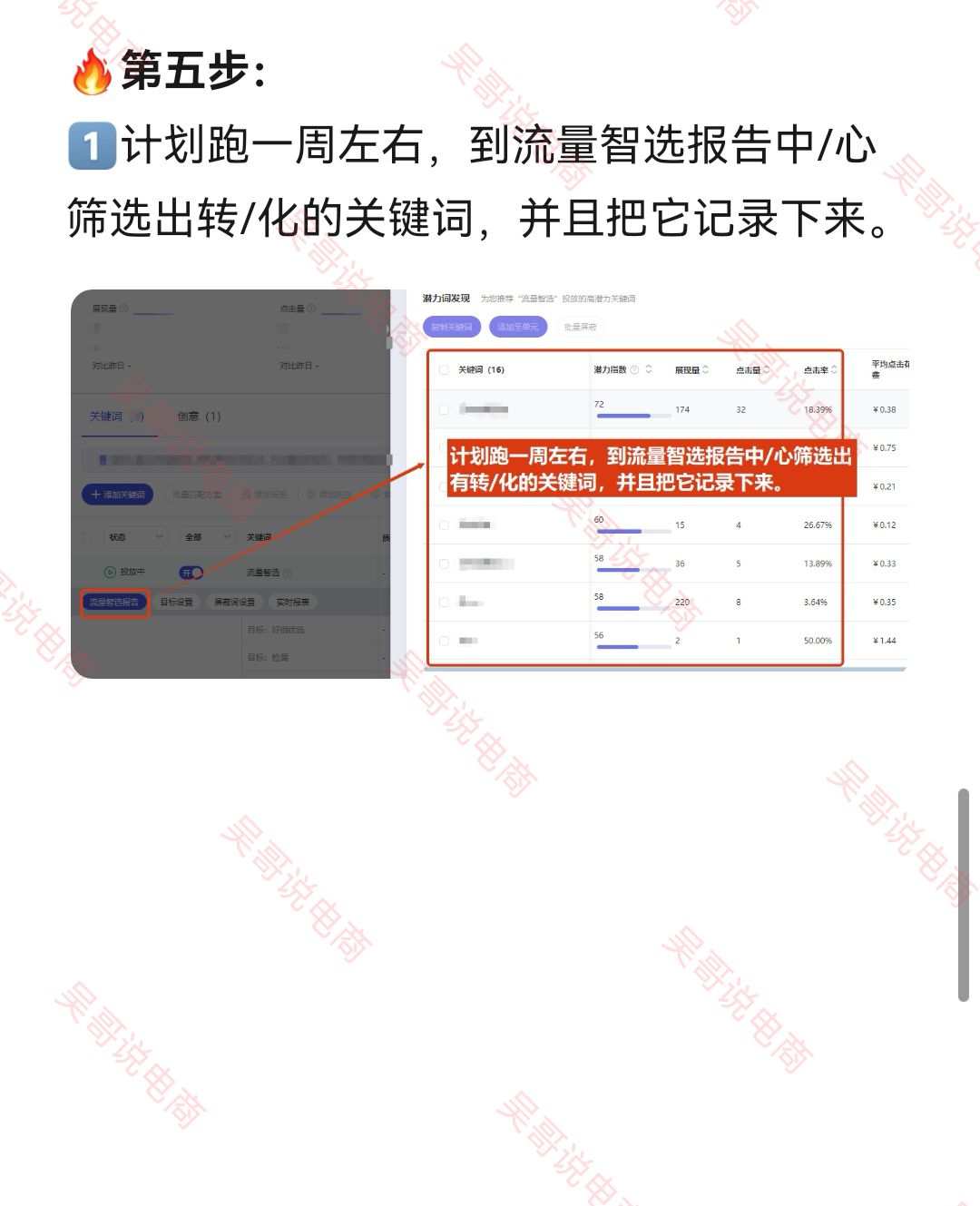 %title插图%num 淘宝打小爆款方法,店铺每天小几十单!实操