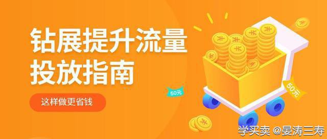 淘宝店铺流量急剧下降，有什么应对方法？