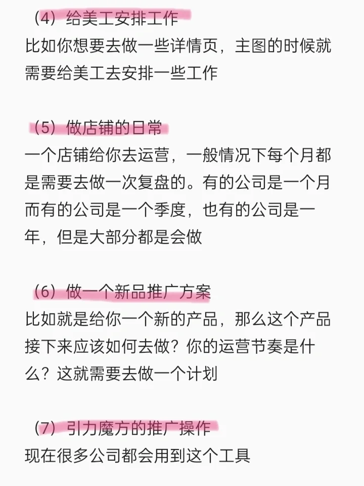 %title插图%num 电商运营必备核心技能