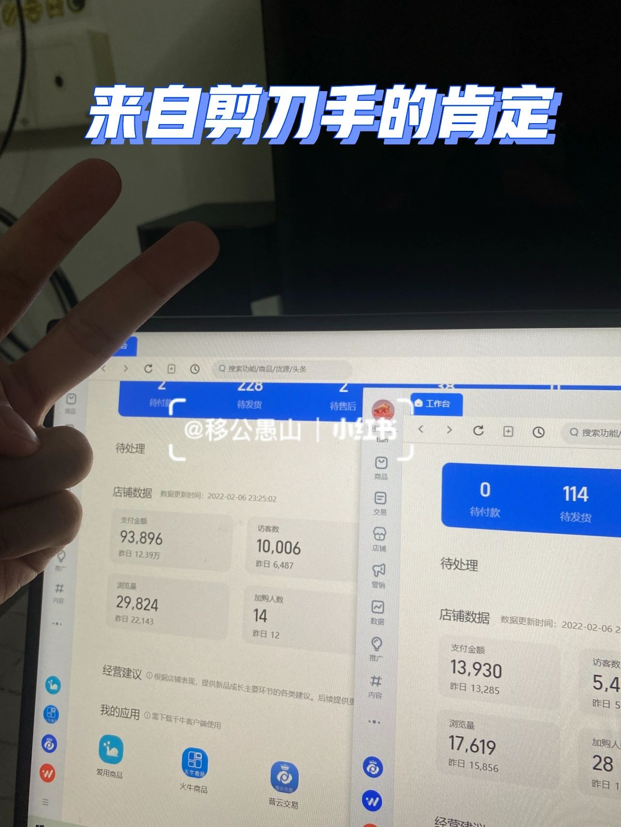 哪有人天生会做电商，只是我坚持了8年