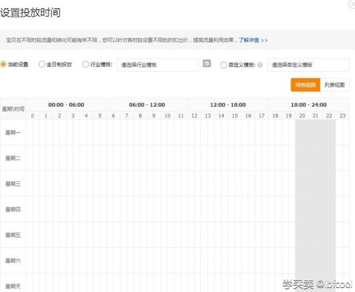 %title插图%num 我是怎么把直通车的ppc做到几毛钱的