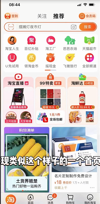 4月淘系新变化，最后一点很重要