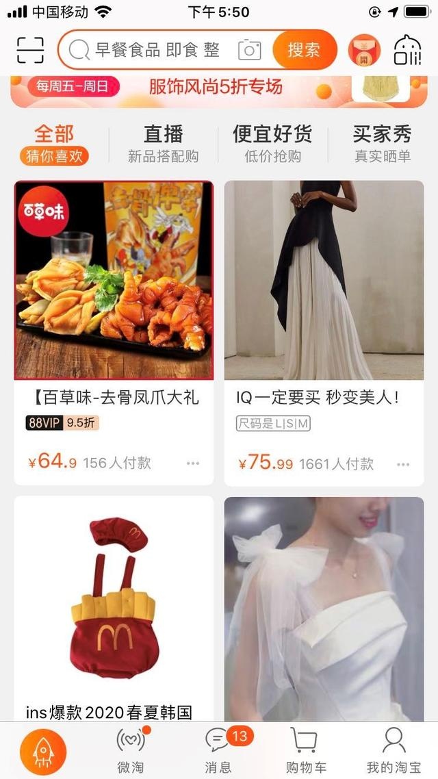 怎样做才能快速提高猜你喜欢权重