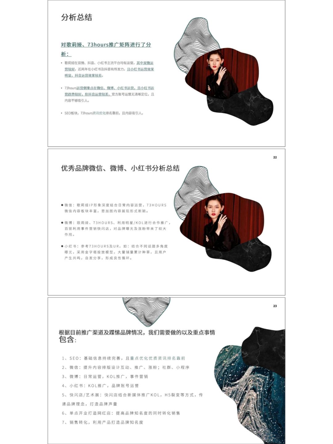 鞋子品牌社媒推广方案