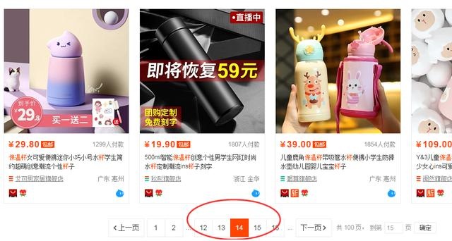 %title插图%num 决战双11,新店全方位优化合集小白必学技,现在做计划还来得及!