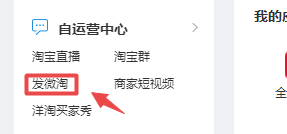 淘宝店铺玩转微淘，吸引百万粉丝