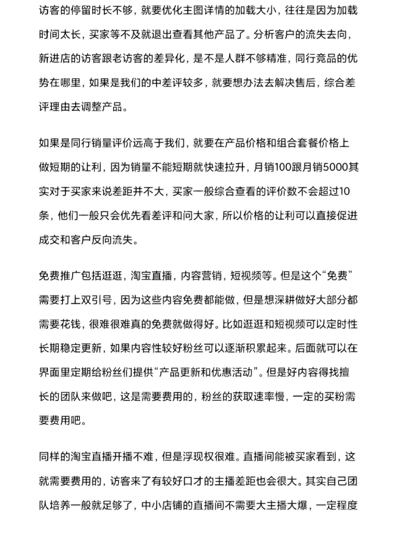 做淘宝起店的玩法