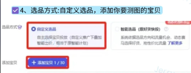 %title插图%num 直通车测图实操‼️‼️保姆级教程来了