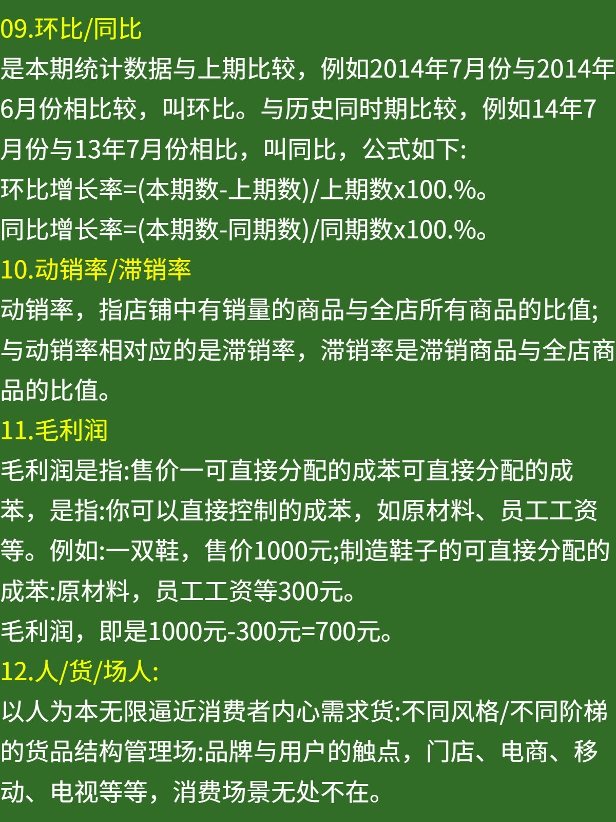 59个电商运营常用的专有术语