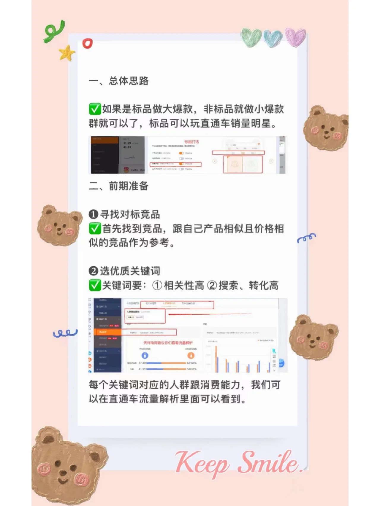 分享了电商起店方法，没想到给我整无语了