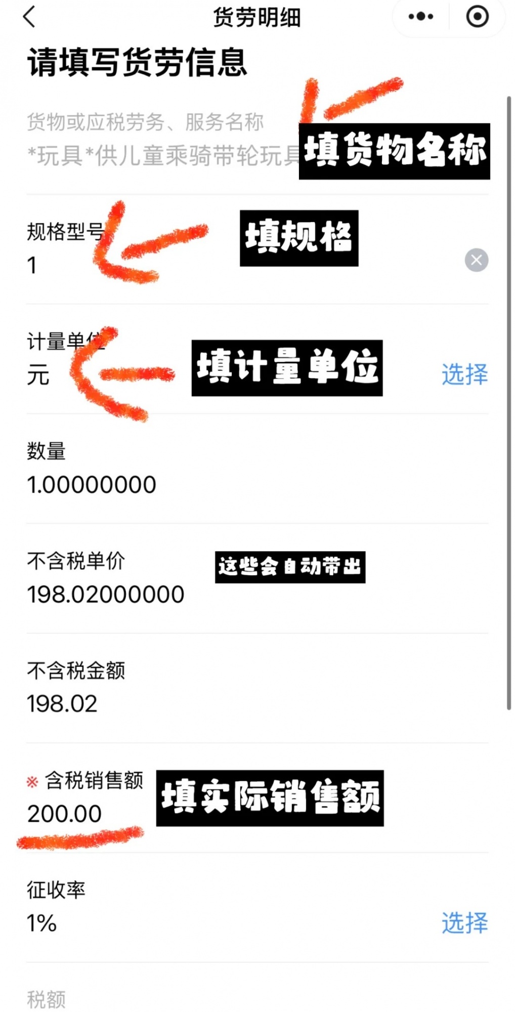 一个人的淘宝店，如何开具发票