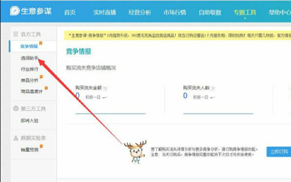 淘宝怎么看关键词热度？淘宝关键词如何选？