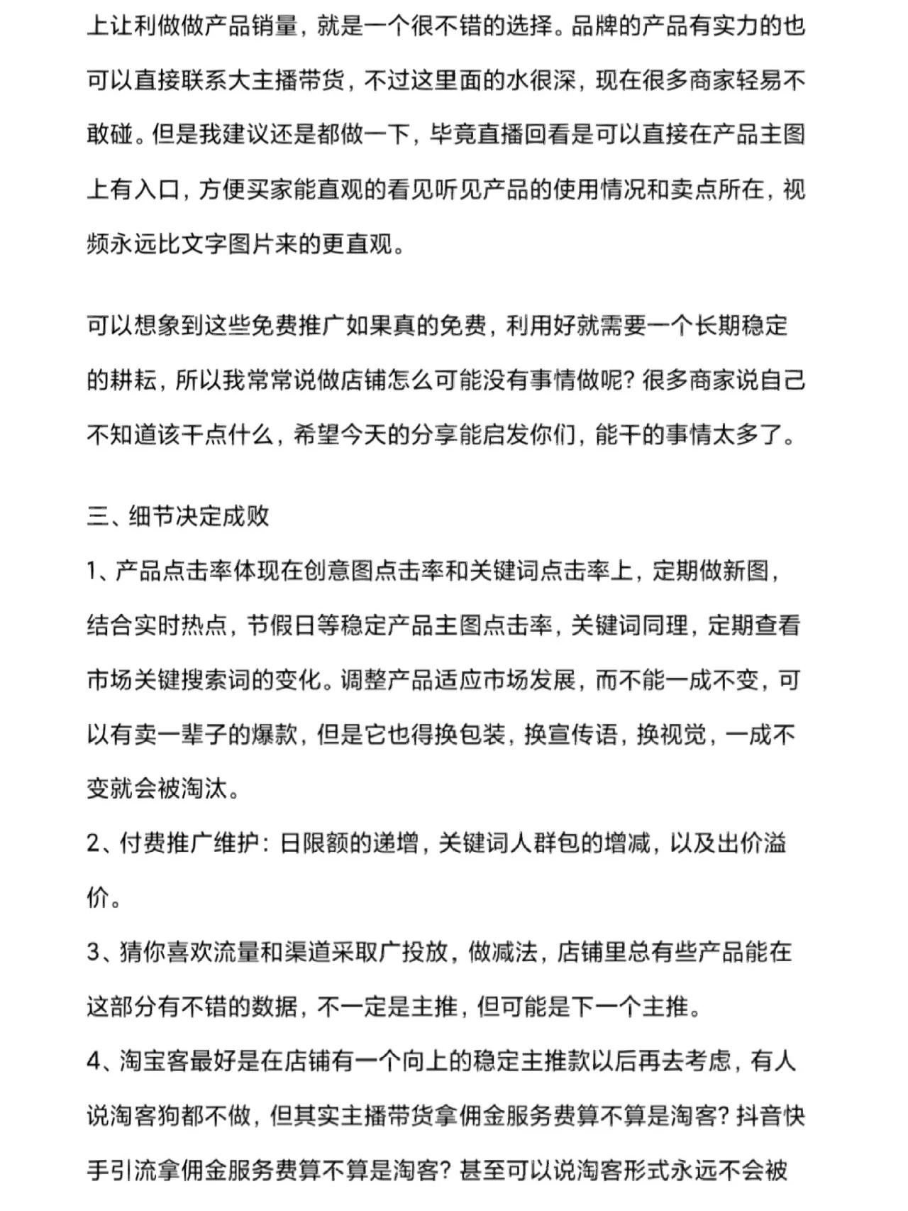 做淘宝起店的玩法
