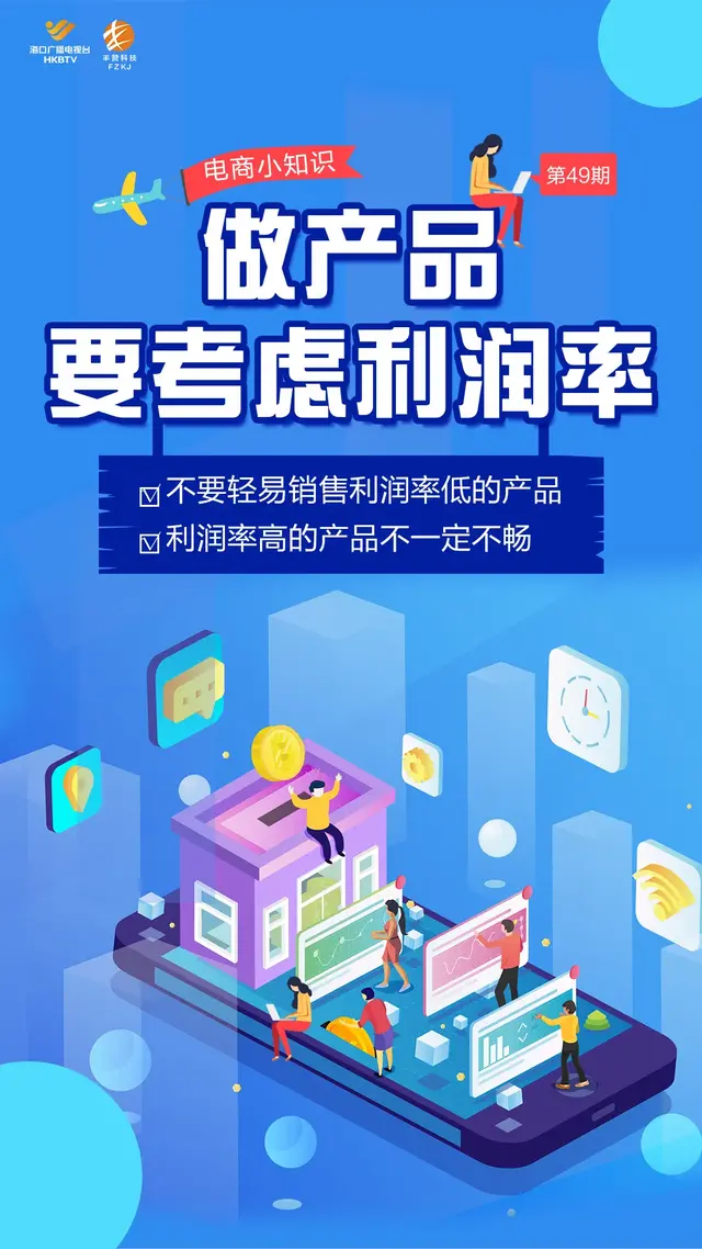 %title插图%num 《电商小知识》第49期:四个小技巧教你如何运营店铺 卖家必读
