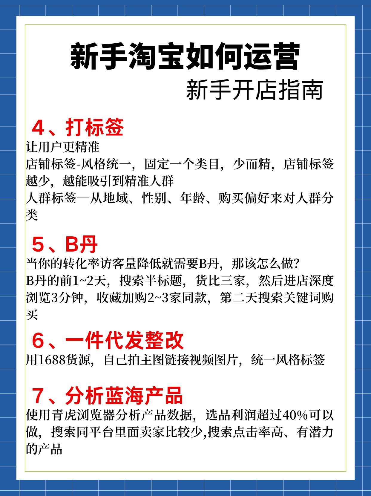 新手开店指南！淘宝如何运营？最近有朋友问我想开网店，但不知道 ...