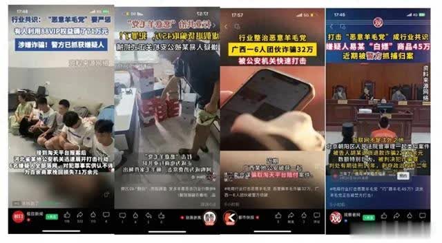 %title插图%num 遭遇“恶意订单”,淘天升级能力帮助商家治理羊毛党