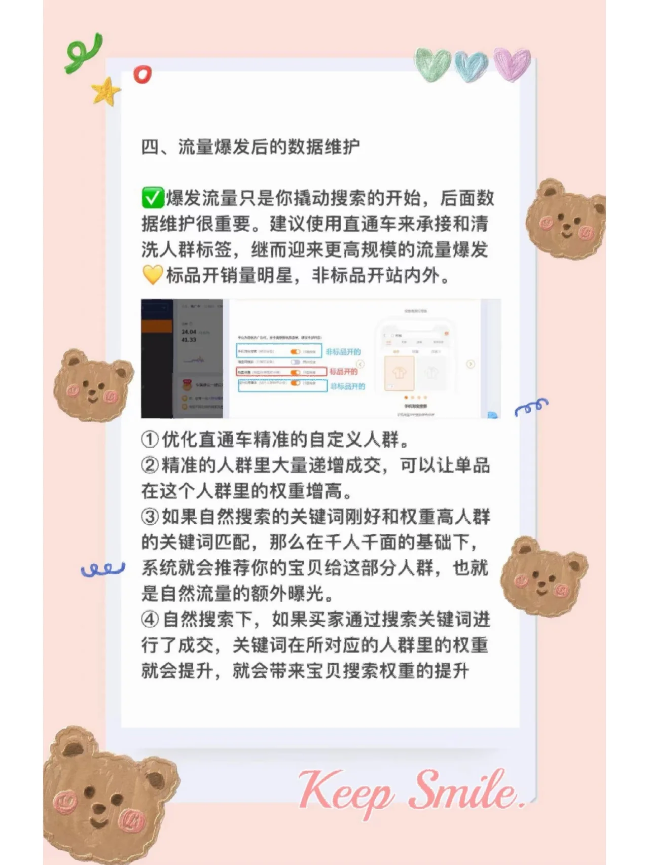 分享了电商起店方法，没想到给我整无语了