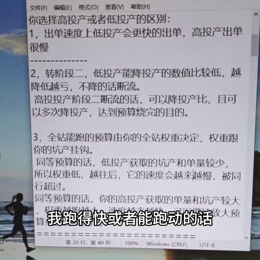 全站高投产与低投产的区别主要有三个方面