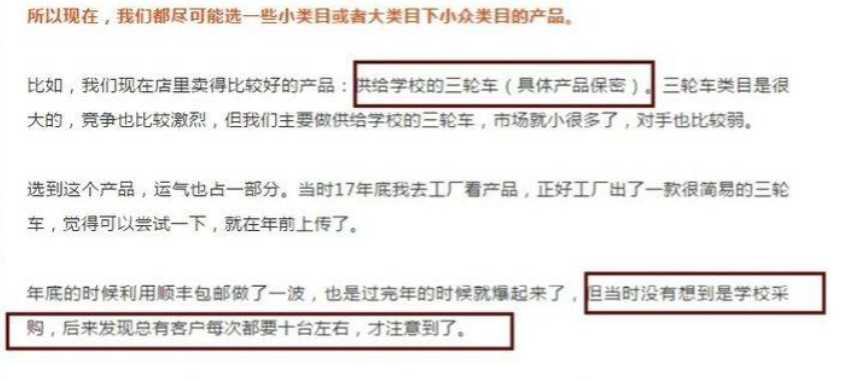 %title插图%num 电商入门指南:如何踏入电商行业?