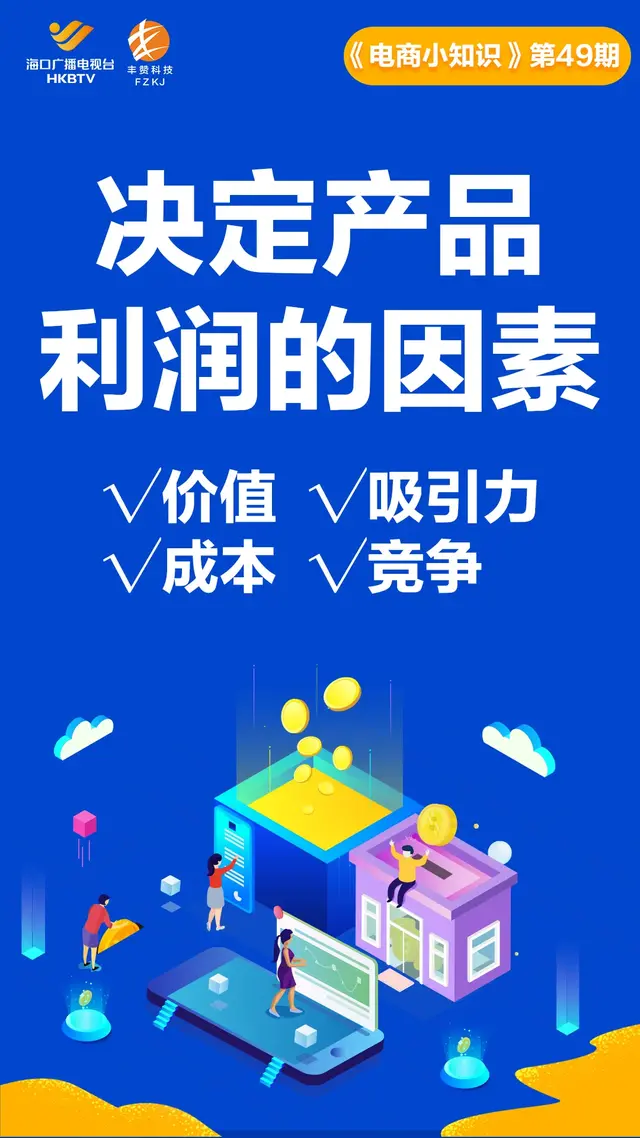 %title插图%num 《电商小知识》第49期:四个小技巧教你如何运营店铺 卖家必读