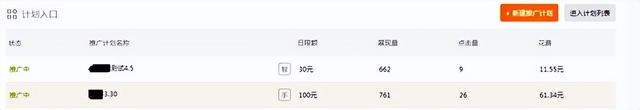 直通车弯道超车，这几个错误一定要避免