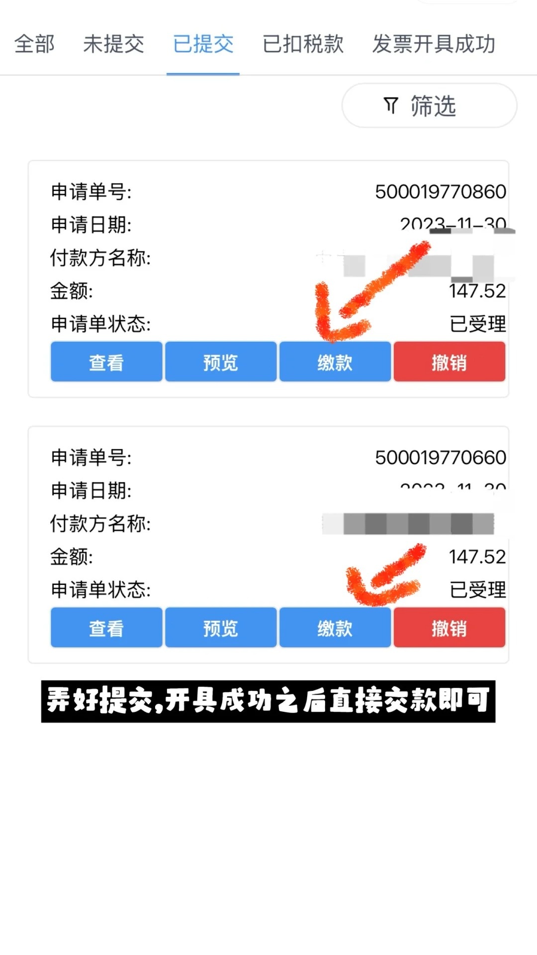 一个人的淘宝店，如何开具发票