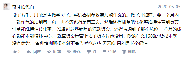 %title插图%num 小白做淘宝需要什么条件?如何学?