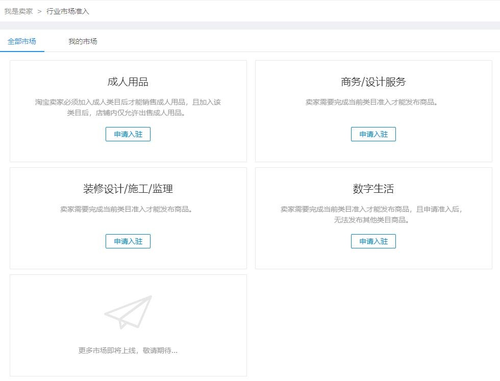 2023年新变化，虚拟店无法上架素材需要准入特别注意