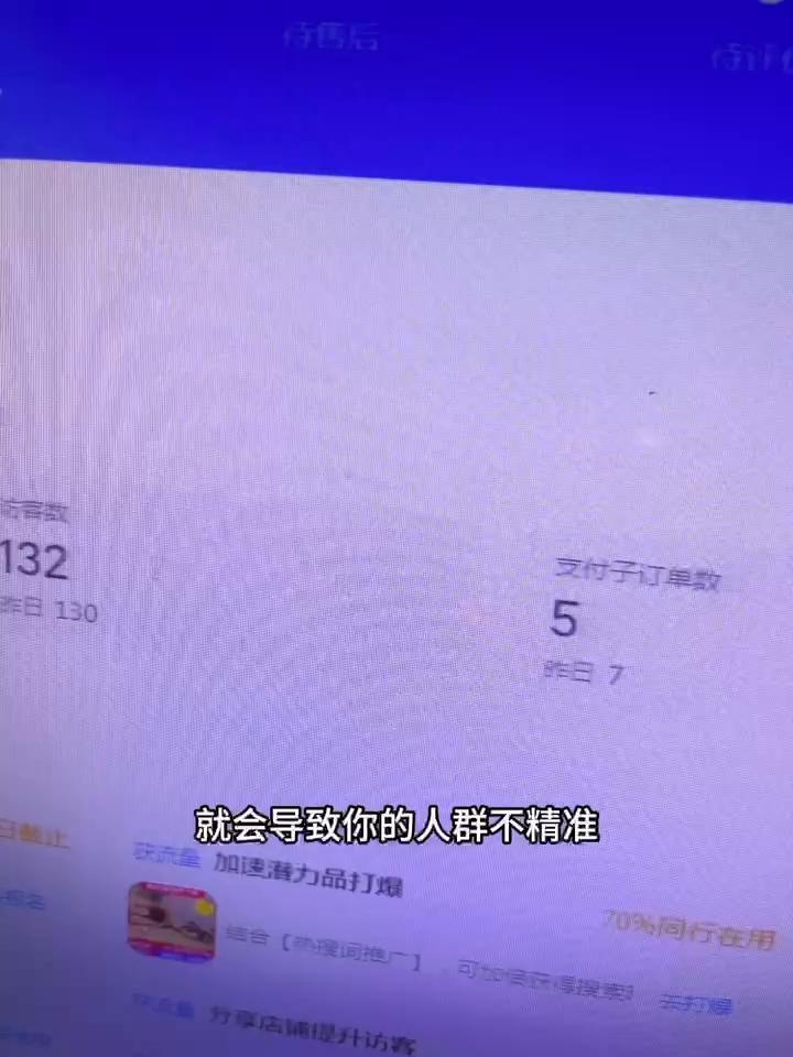 %title插图%num 提升访客精准度必关设置