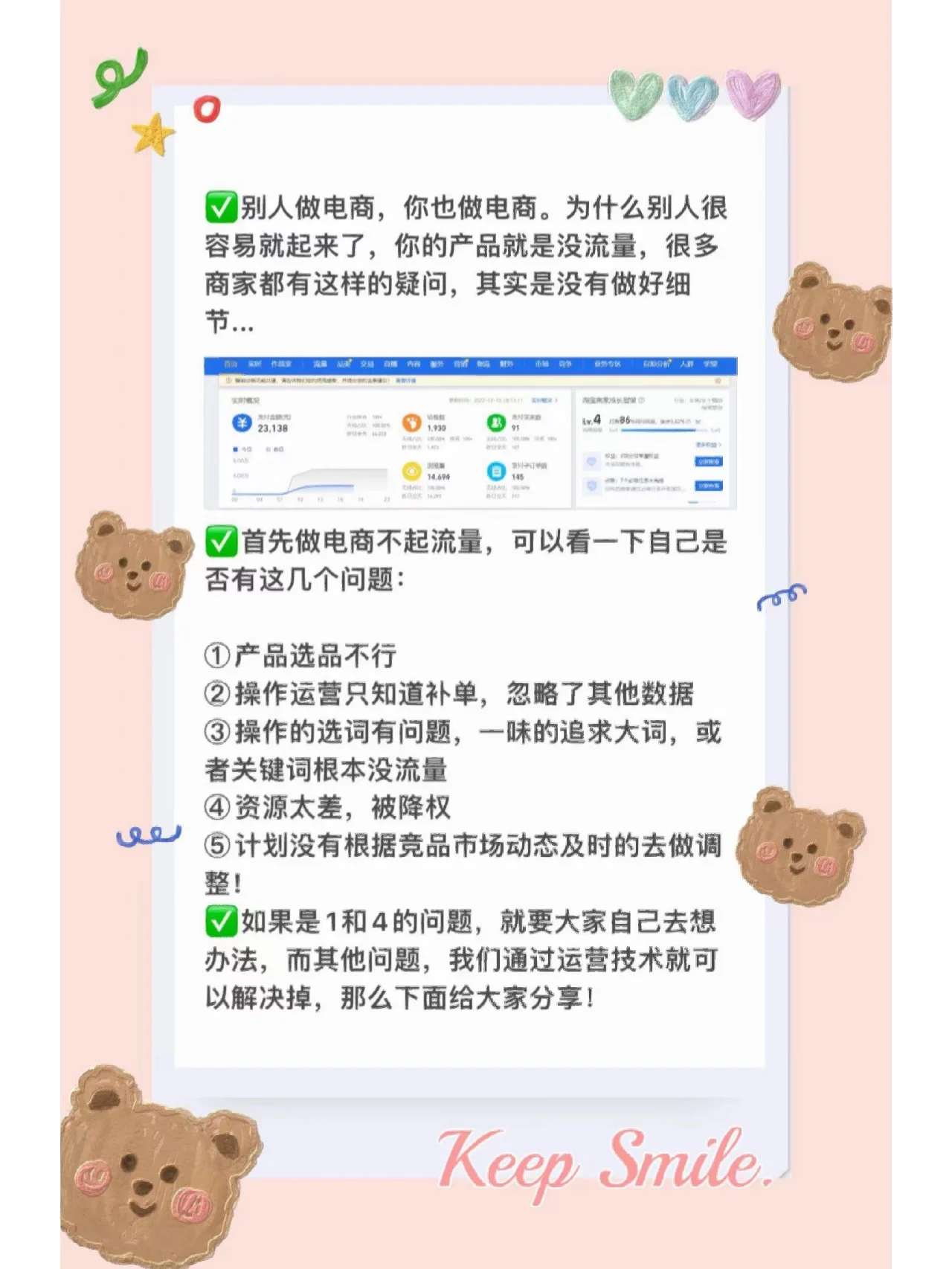分享了电商起店方法，没想到给我整无语了