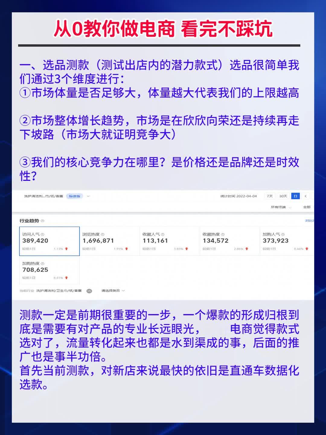 教你做电商，看我不踩坑
