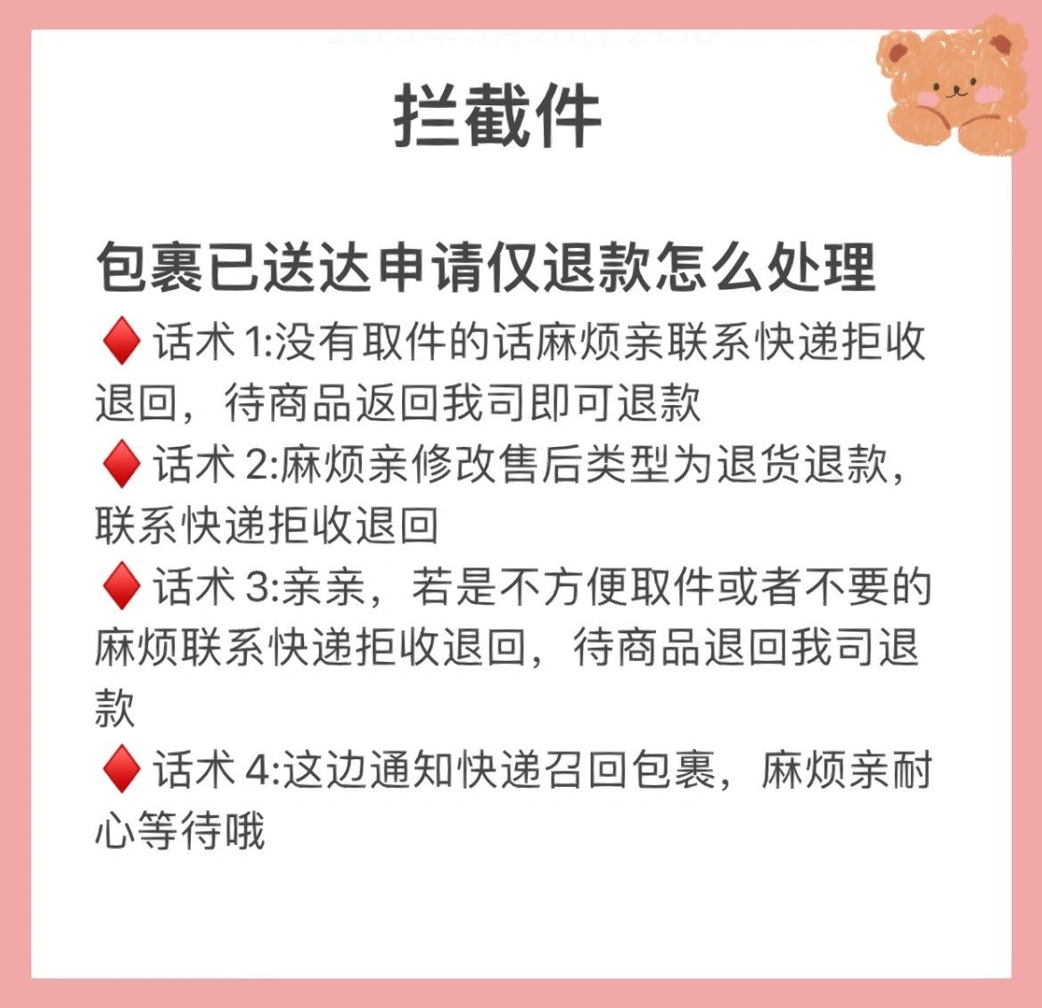 电商客服新手上岗必备知识