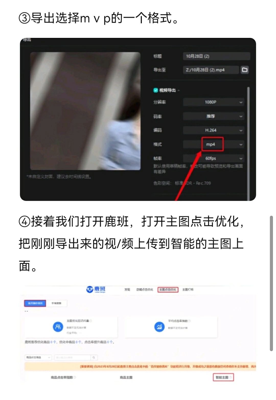 淘宝首页动态主图，流量转化翻5倍！