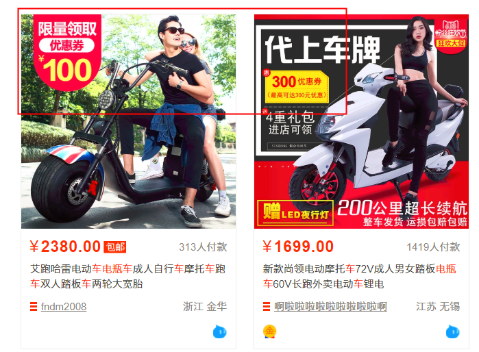 影响直通车点击率的十大因素