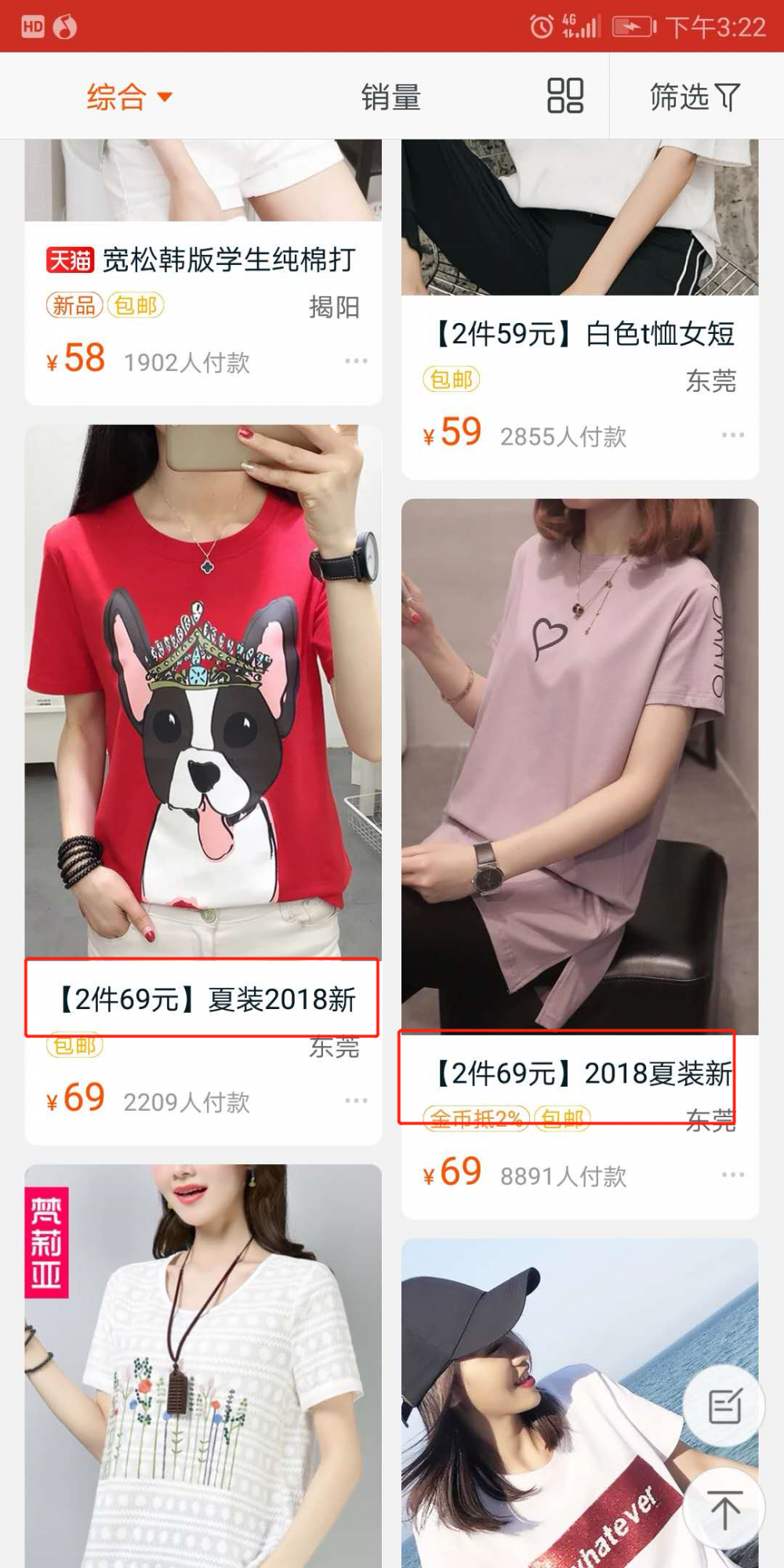 影响直通车点击率的十大因素