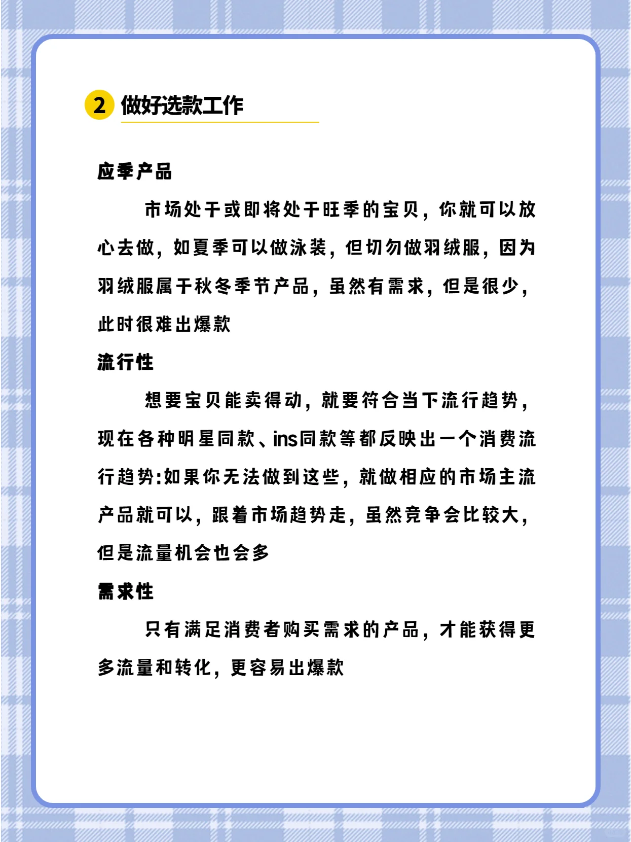 新手开店的快速起店方法！！现在大家基本上都知道“杂货店”类 ...