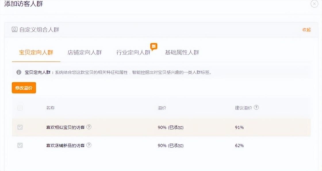 %title插图%num 想要成为优秀的直通车手,这些知识你必须了解