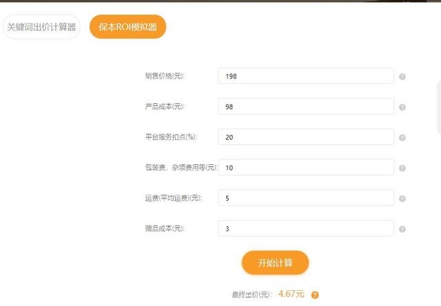 直通车数据好看但是亏钱，为什么？