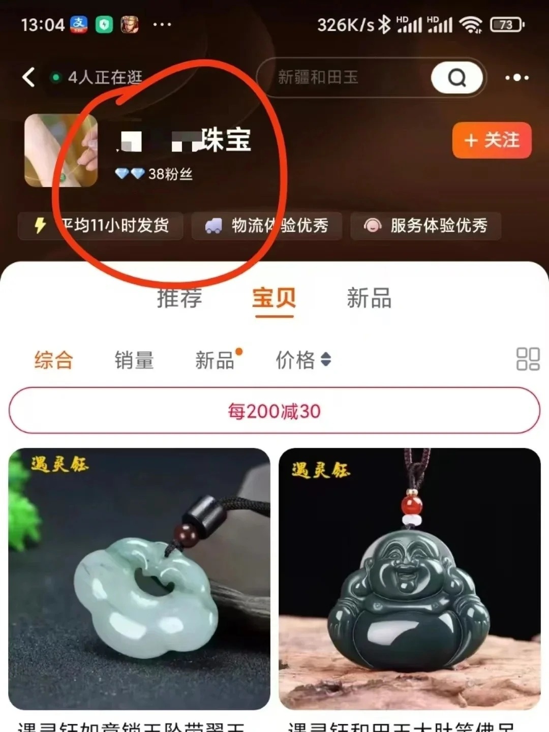 %title插图%num 淘宝店上钻后隐藏福利,流量销量双升