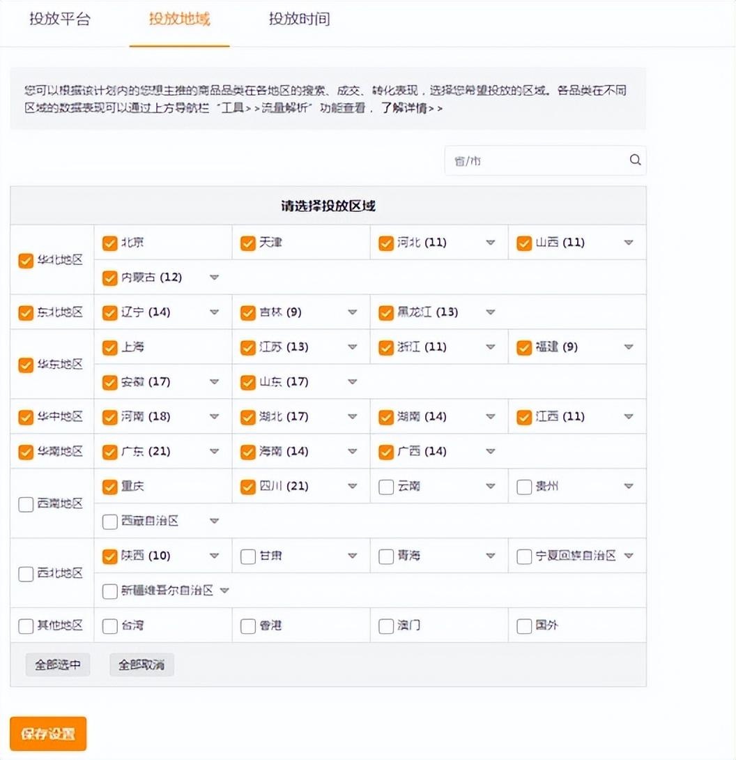 %title插图%num 想要成为优秀的直通车手,这些知识你必须了解