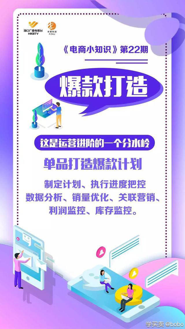 %title插图%num 卖家必看:线上店铺运营的六大要点(第22期电商小知识)