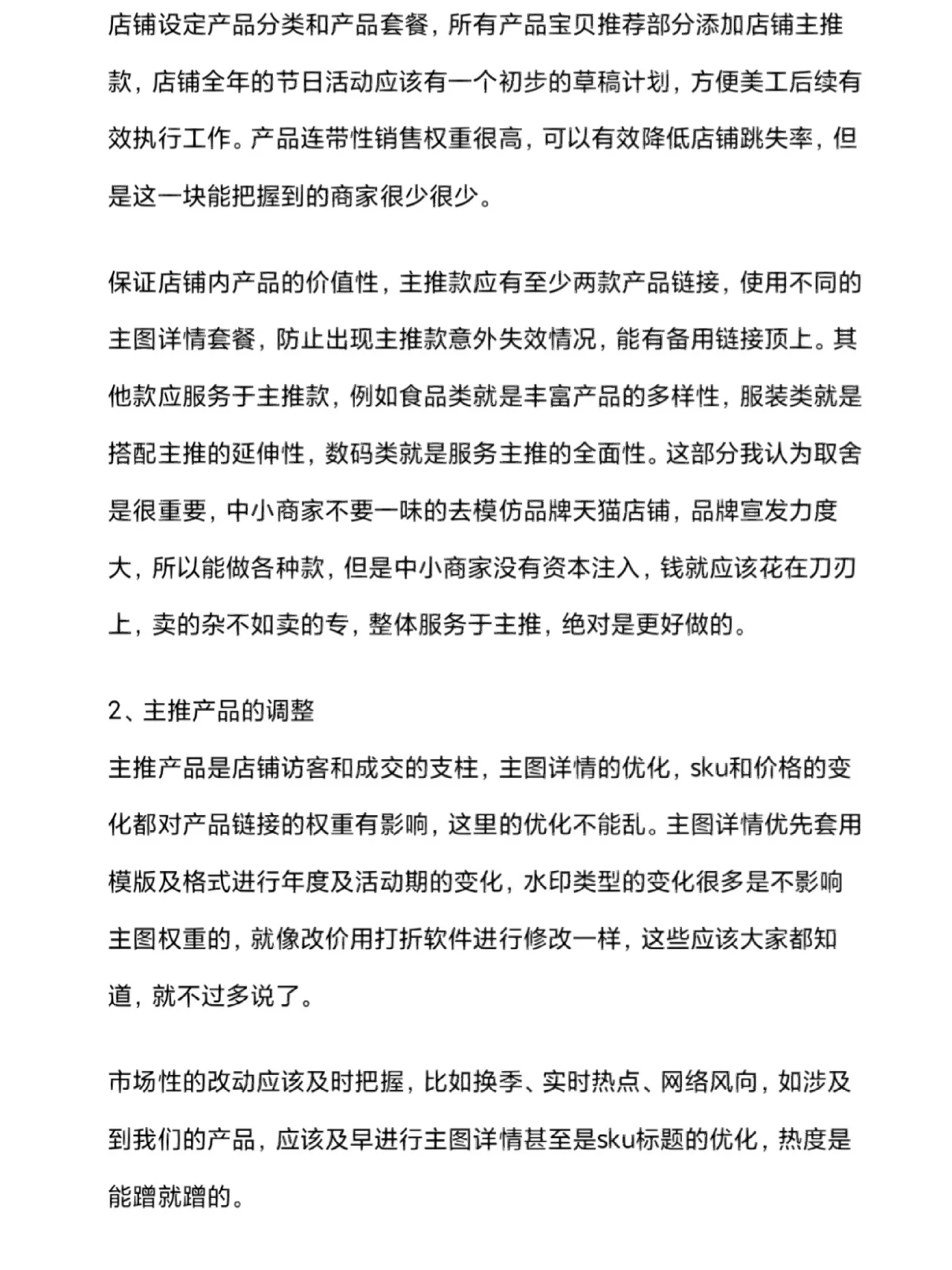 做淘宝起店的玩法